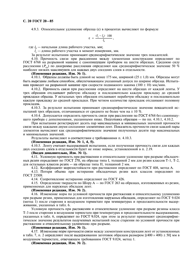 Страница 18
