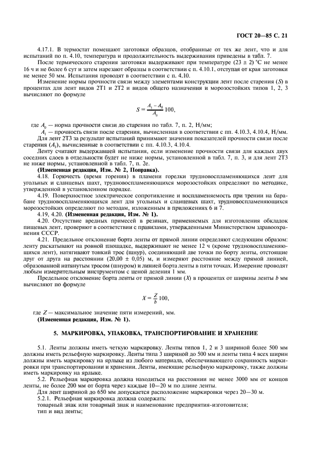 Страница 19