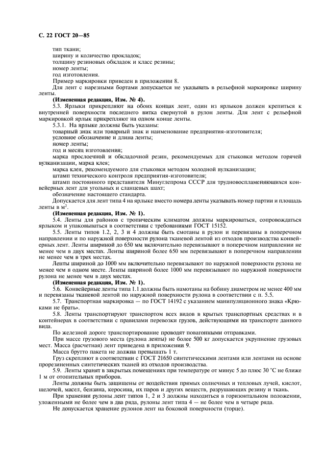 Страница 20