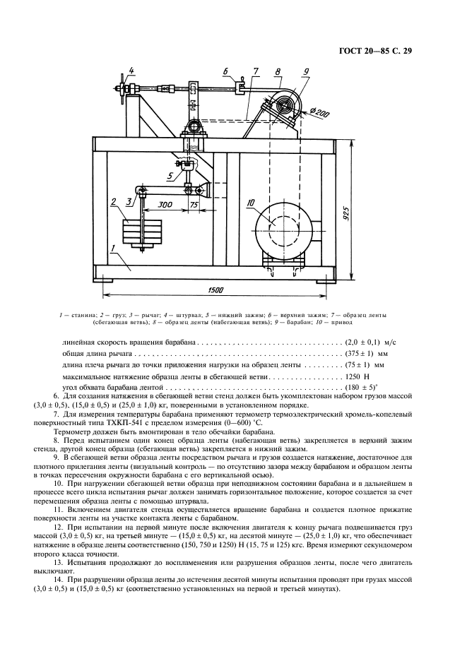 Страница 28