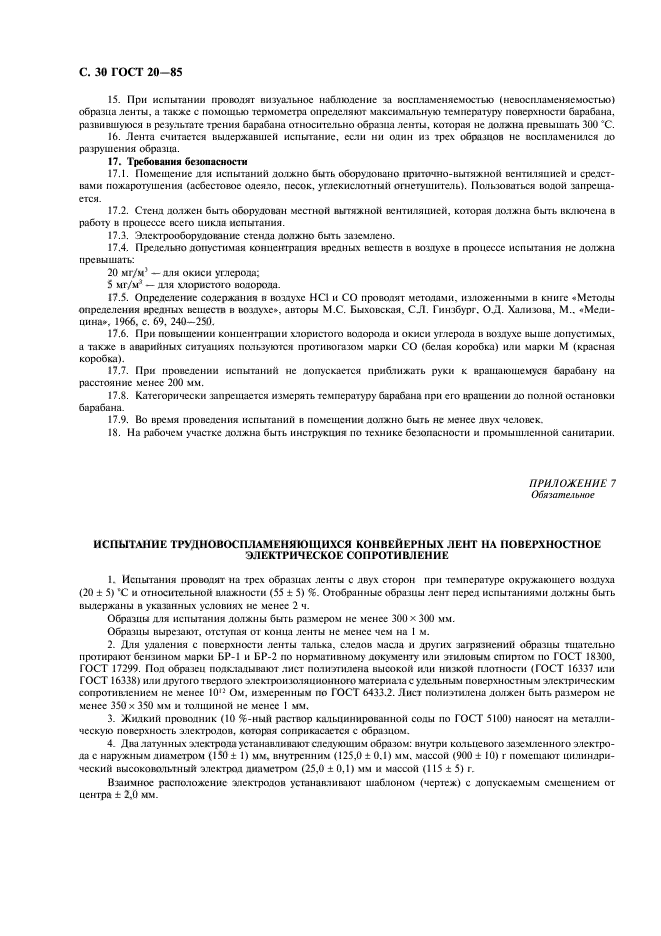 Страница 29