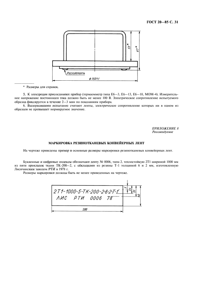 Страница 30