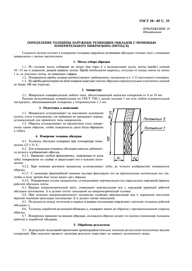 Страница 32