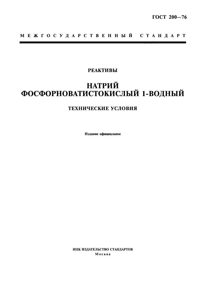 Страница 1
