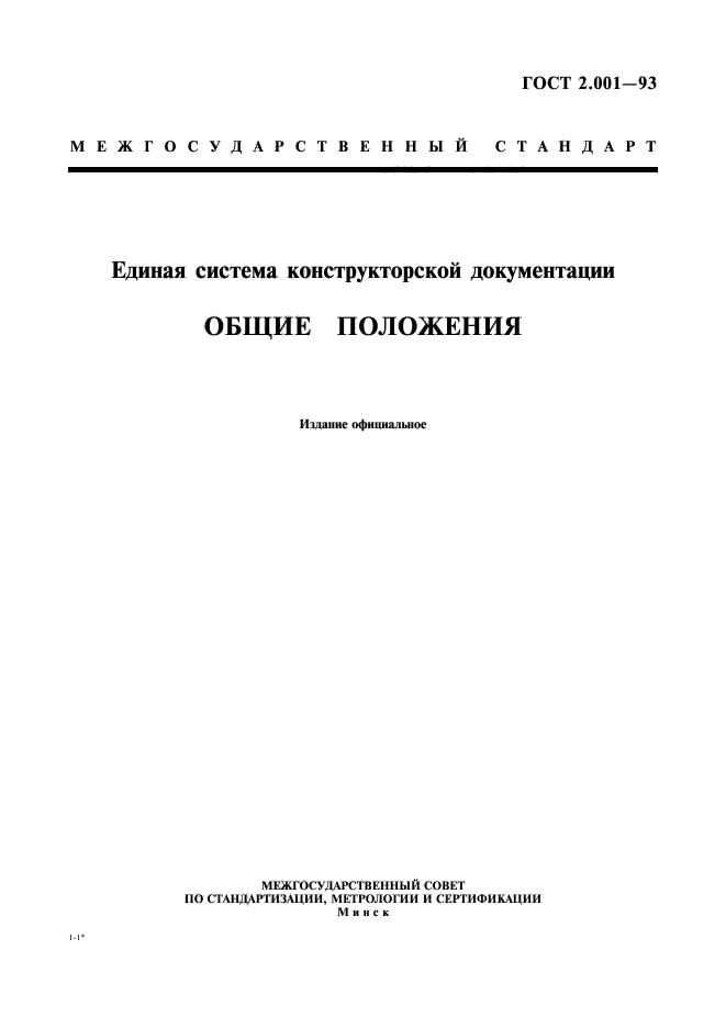 Страница 1