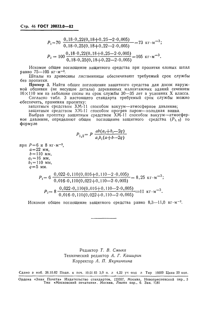 Страница 49