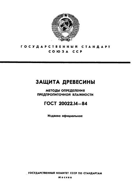 Страница 1
