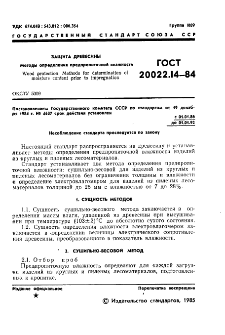 Страница 5
