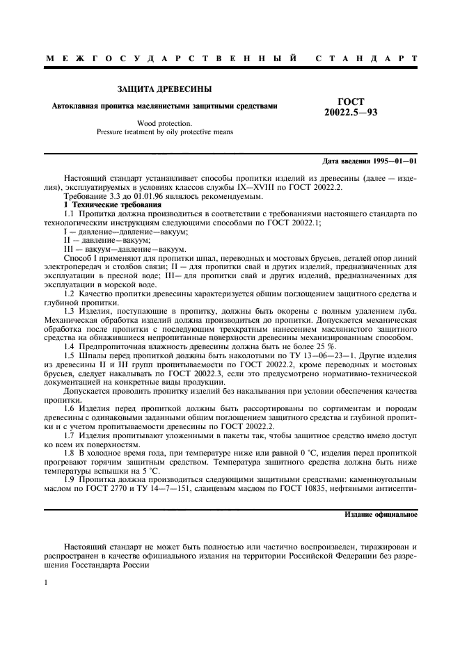 Страница 1