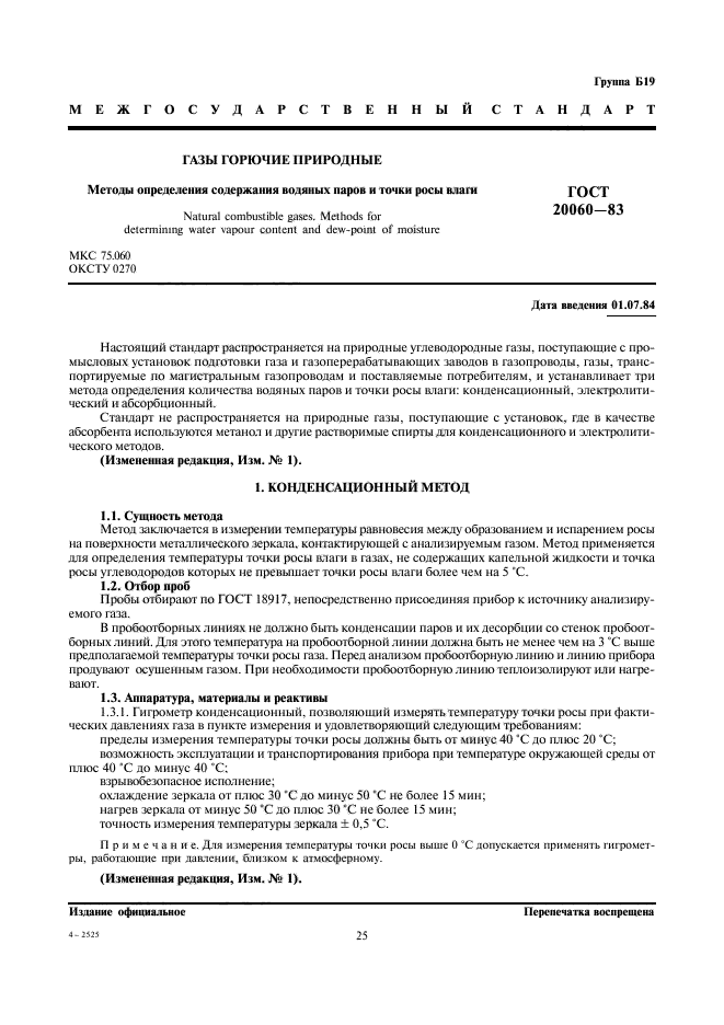 Страница 1
