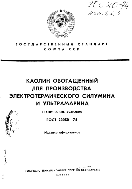 Страница 1