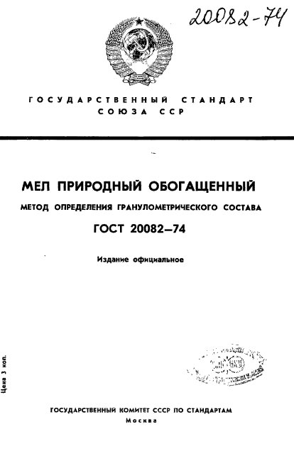 Страница 1