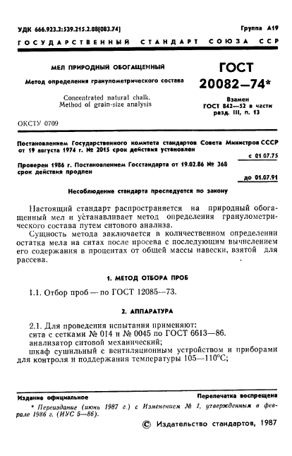 Страница 2