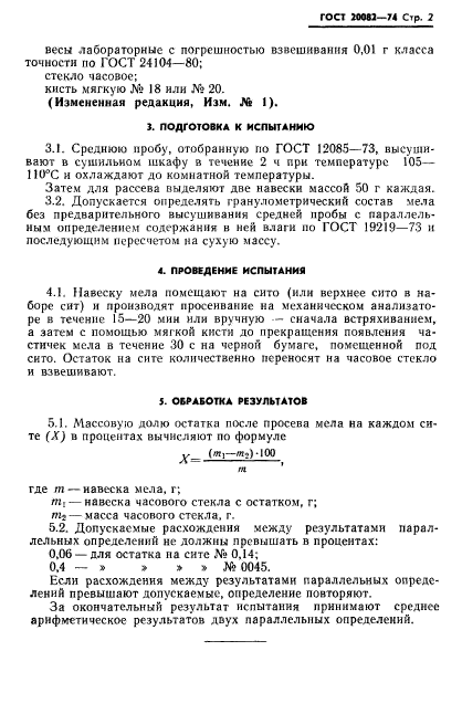 Страница 3