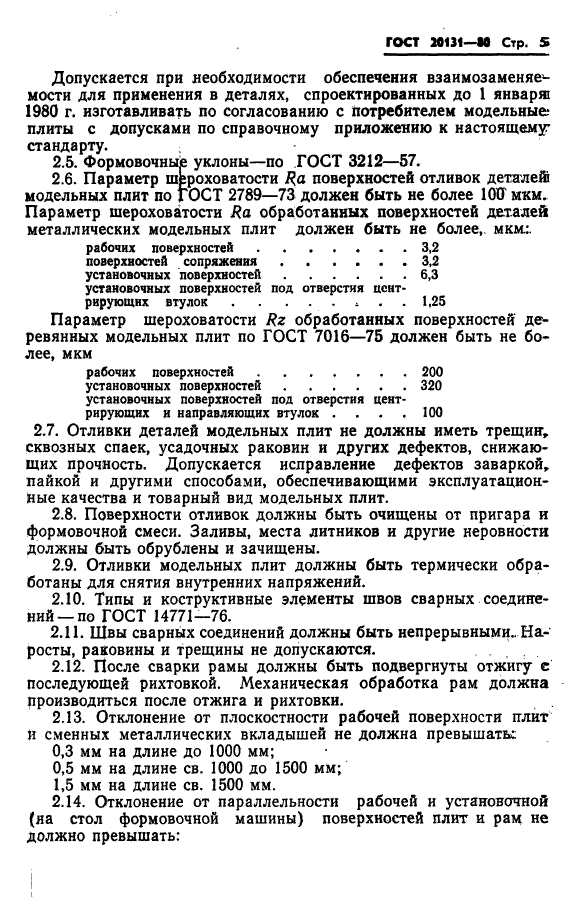 Страница 3
