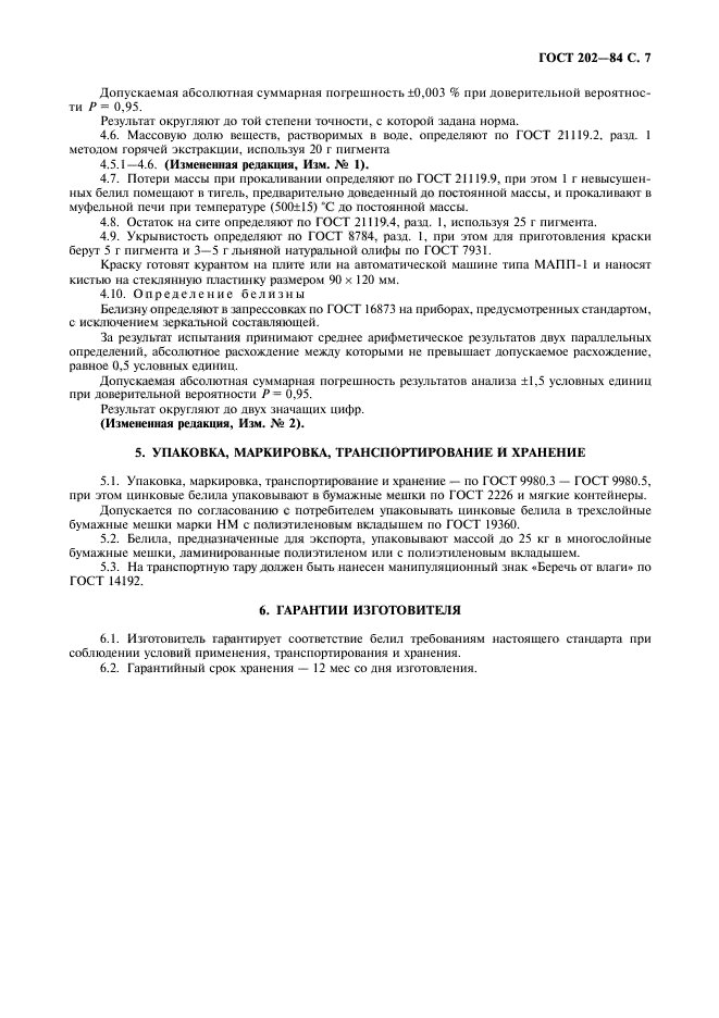 Страница 4