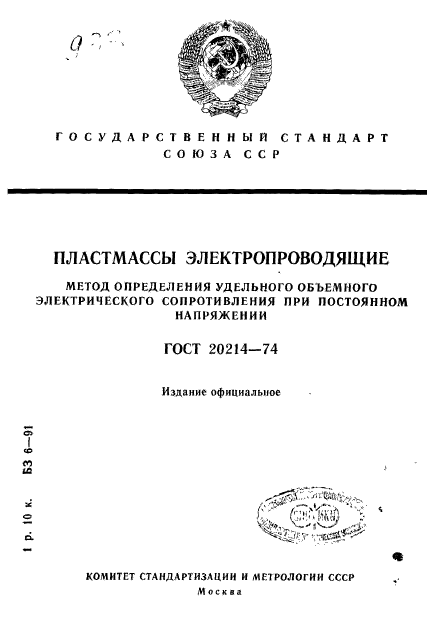 Страница 1