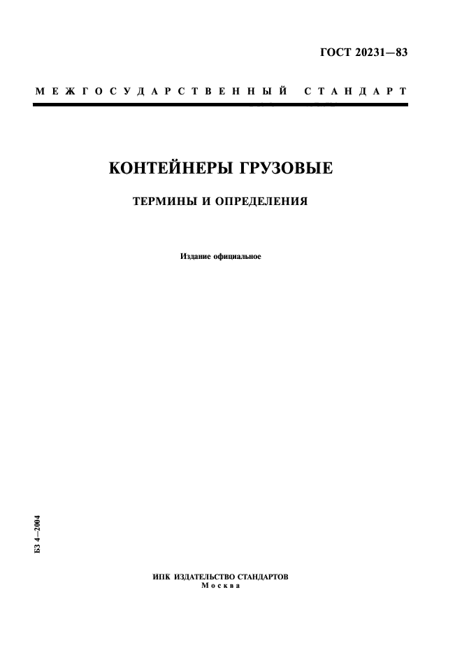 Страница 1