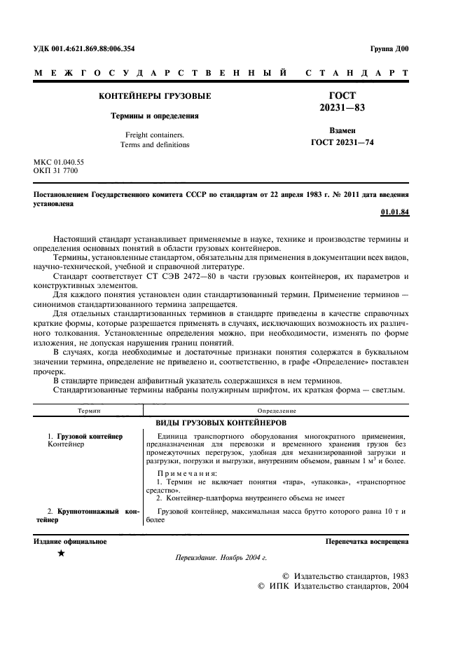 Страница 4