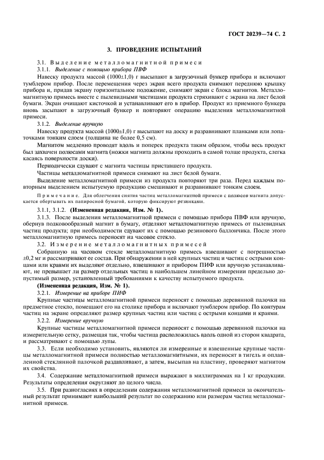 Страница 3