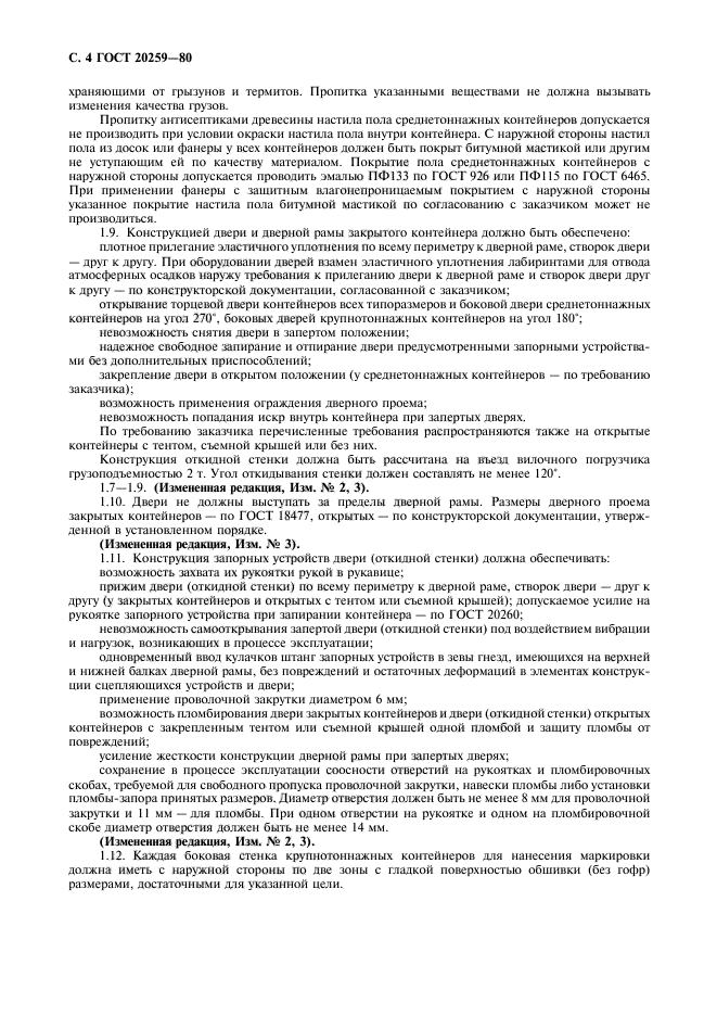 Страница 19