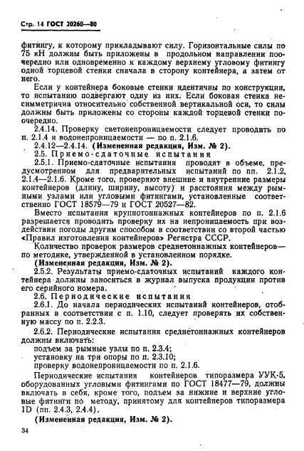 Страница 13