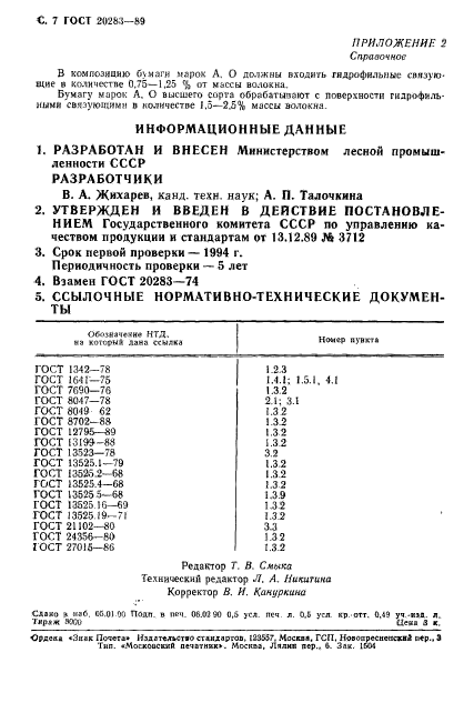Страница 4