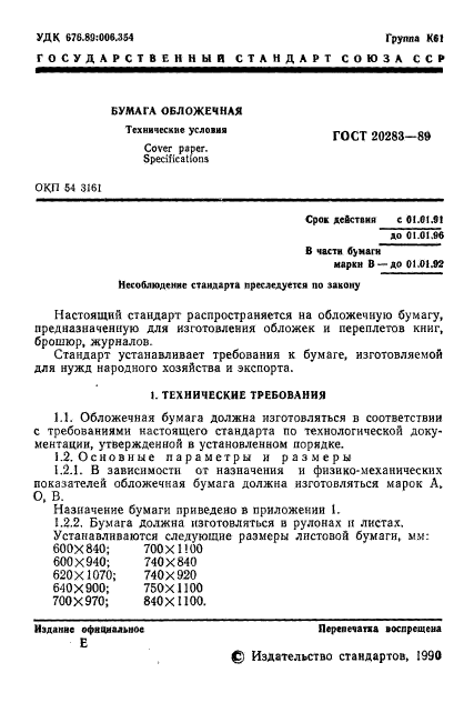 Страница 5