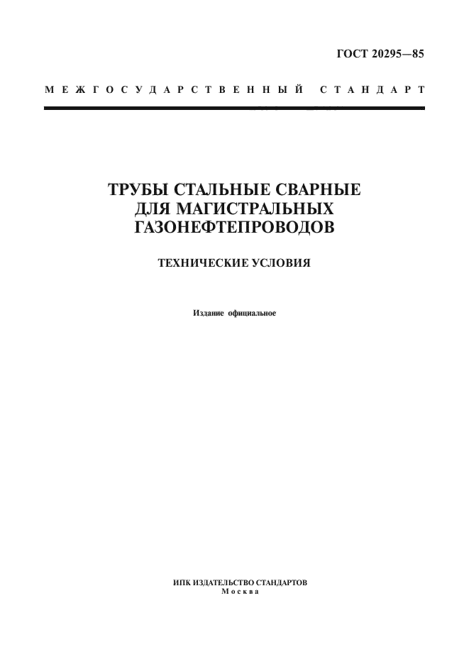 Страница 1