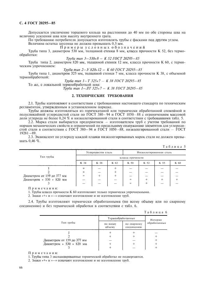 Страница 2