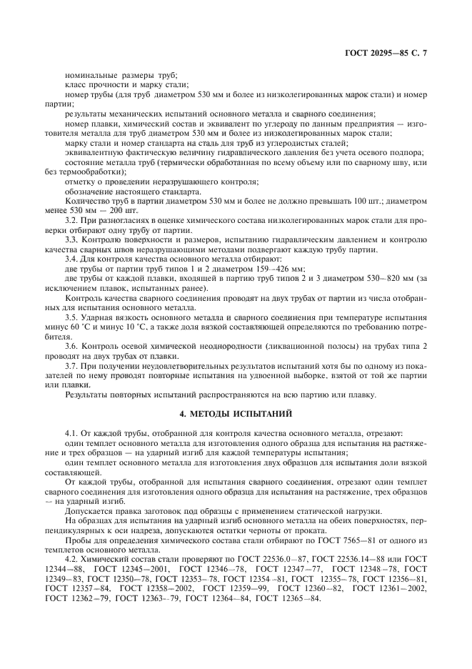 Страница 5
