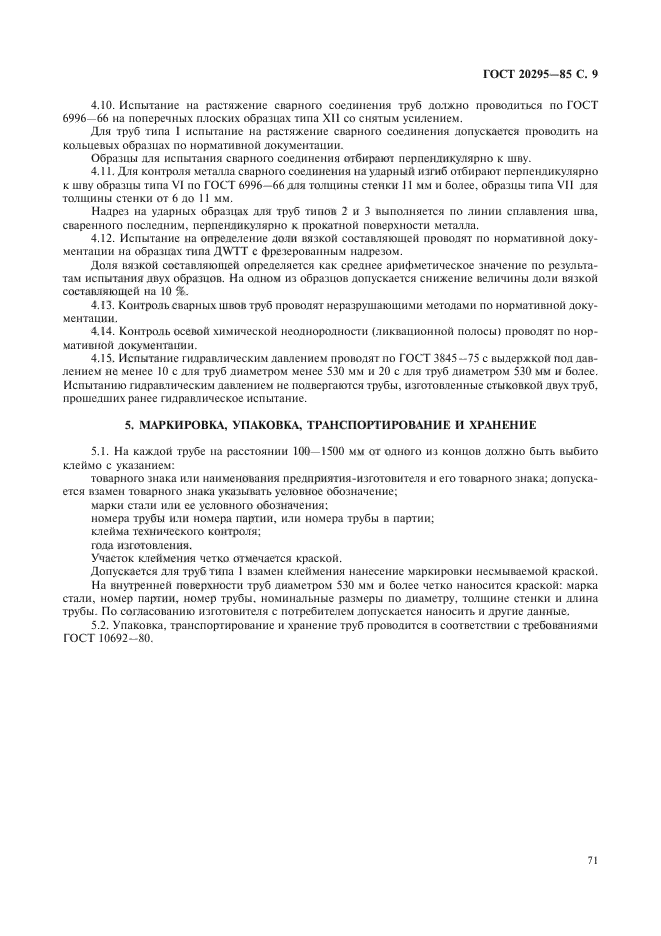 Страница 7