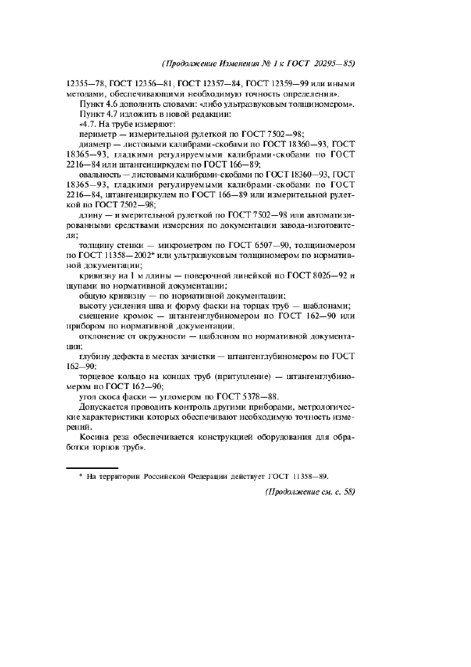 Страница 15