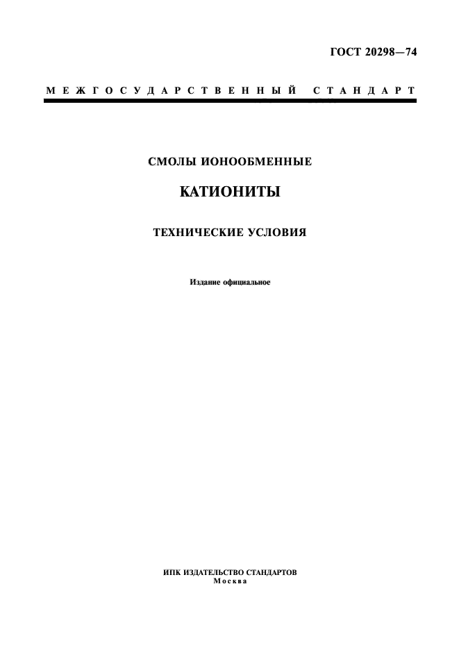 Страница 1