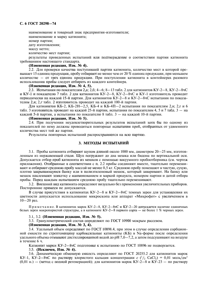 Страница 3