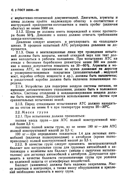 Страница 23