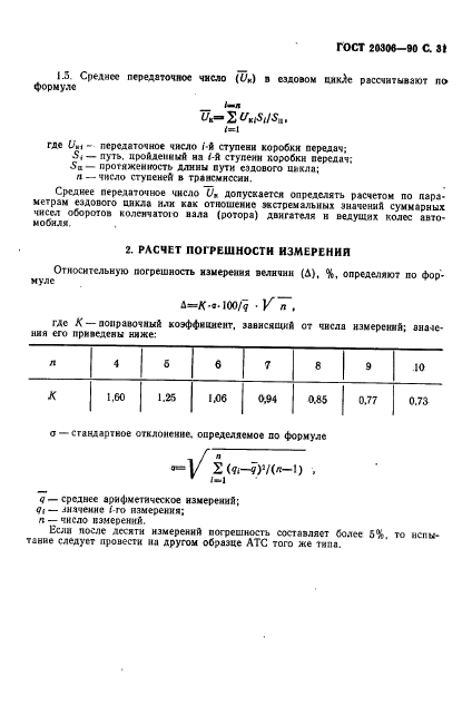 Страница 30