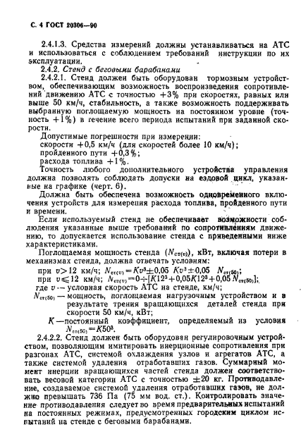 Страница 34