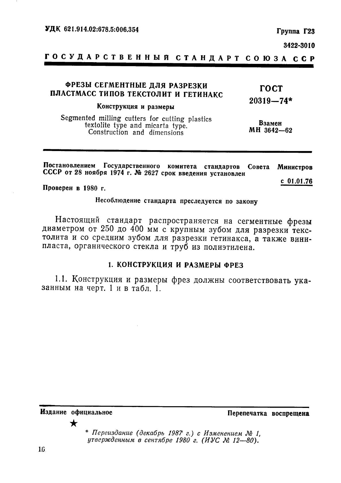 Страница 1
