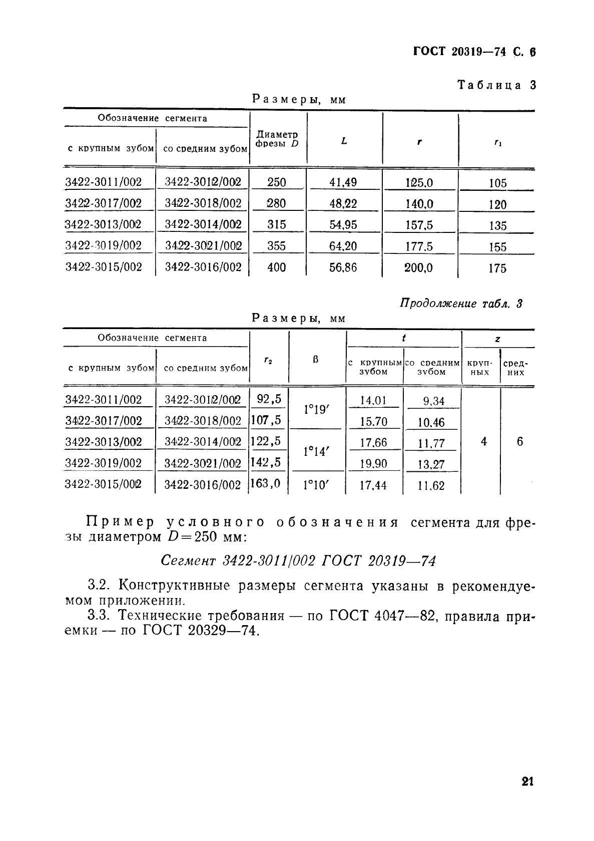 Страница 2