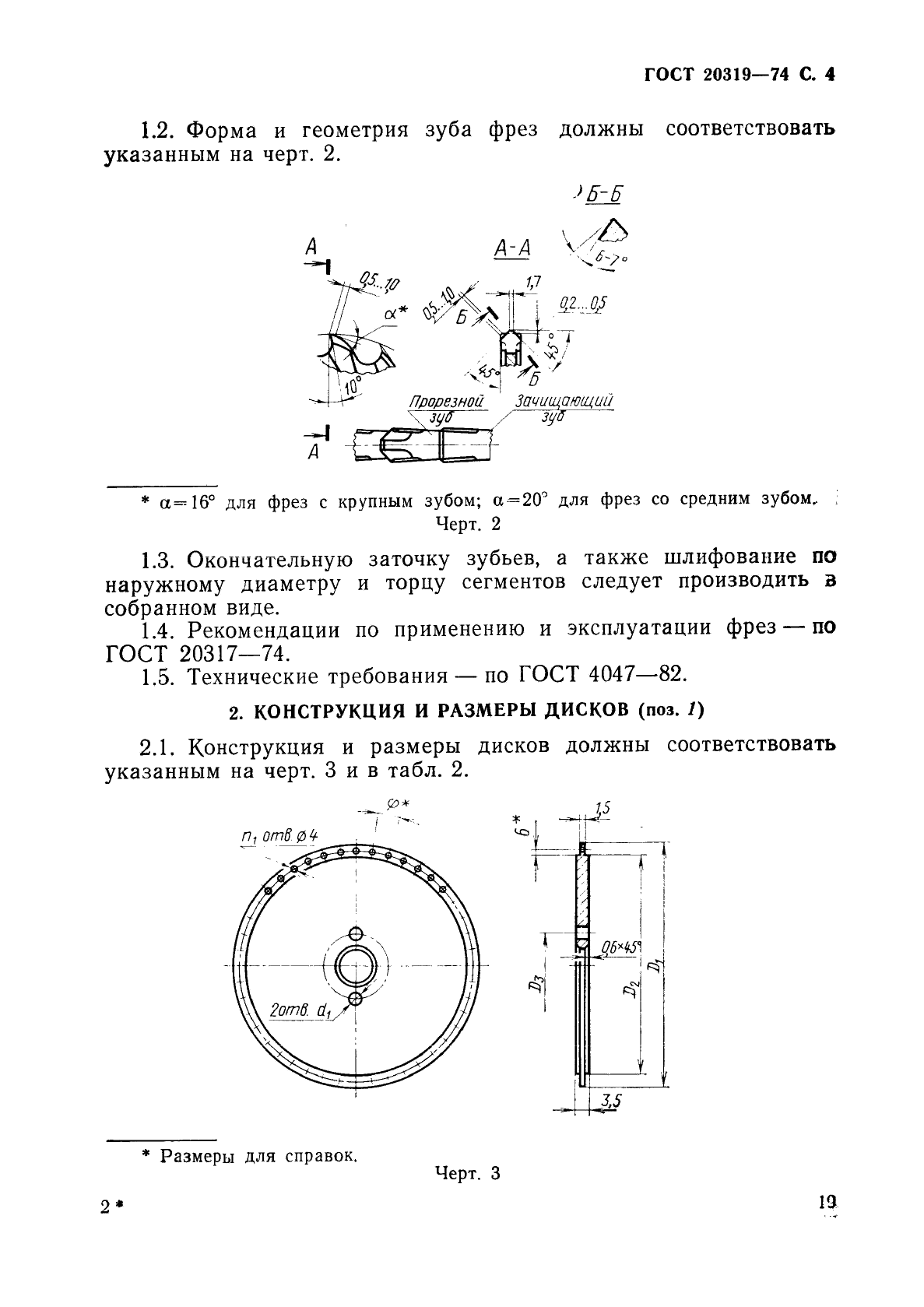 Страница 7