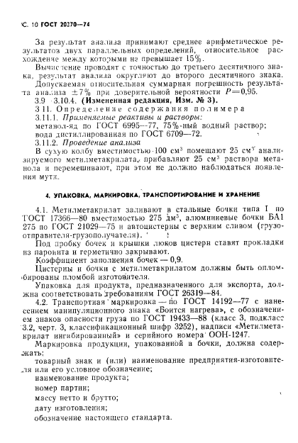 Страница 8