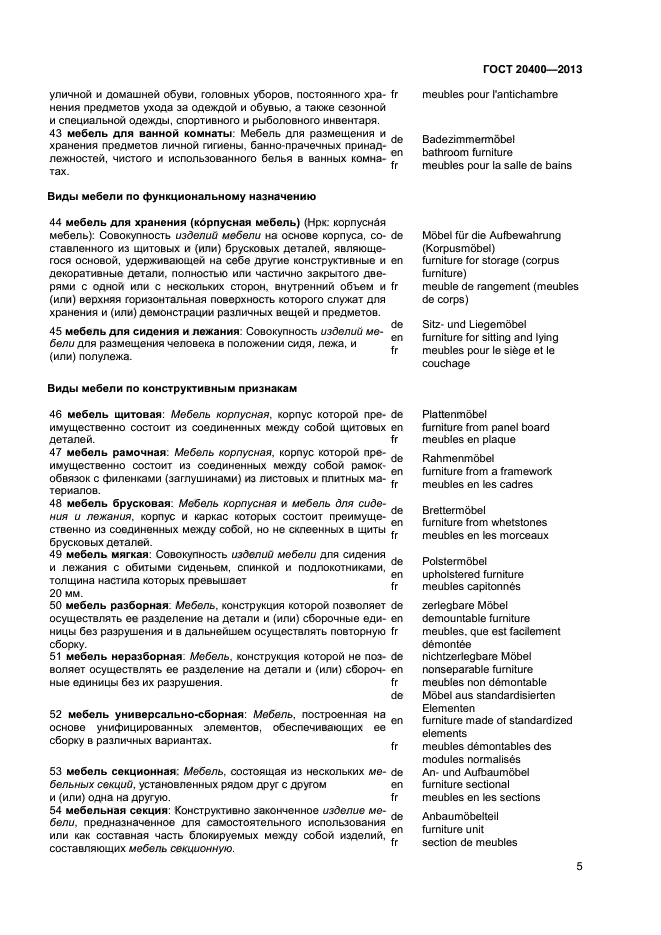 Страница 5