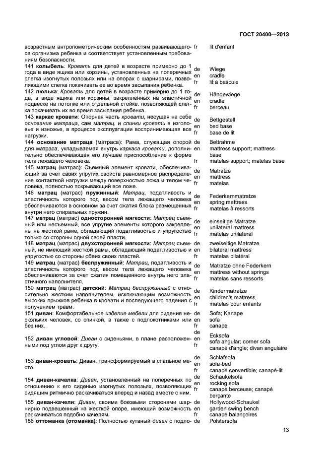 Страница 14