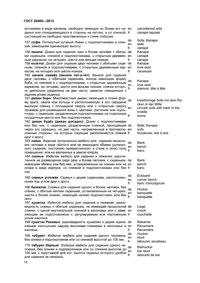 Страница 15