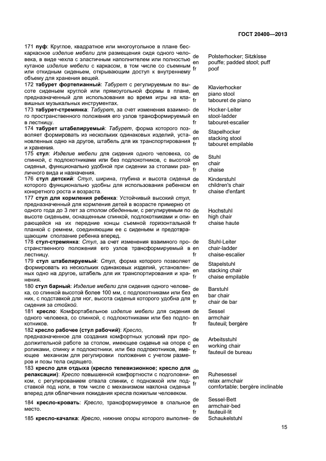 Страница 16