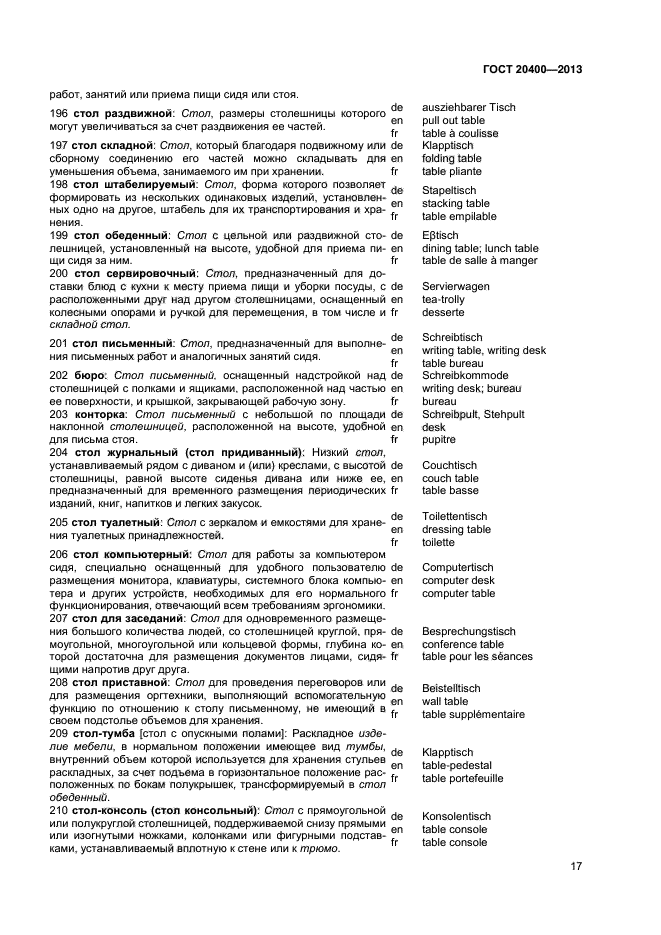 Страница 18