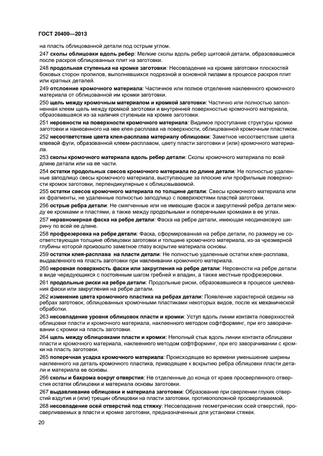 Страница 21