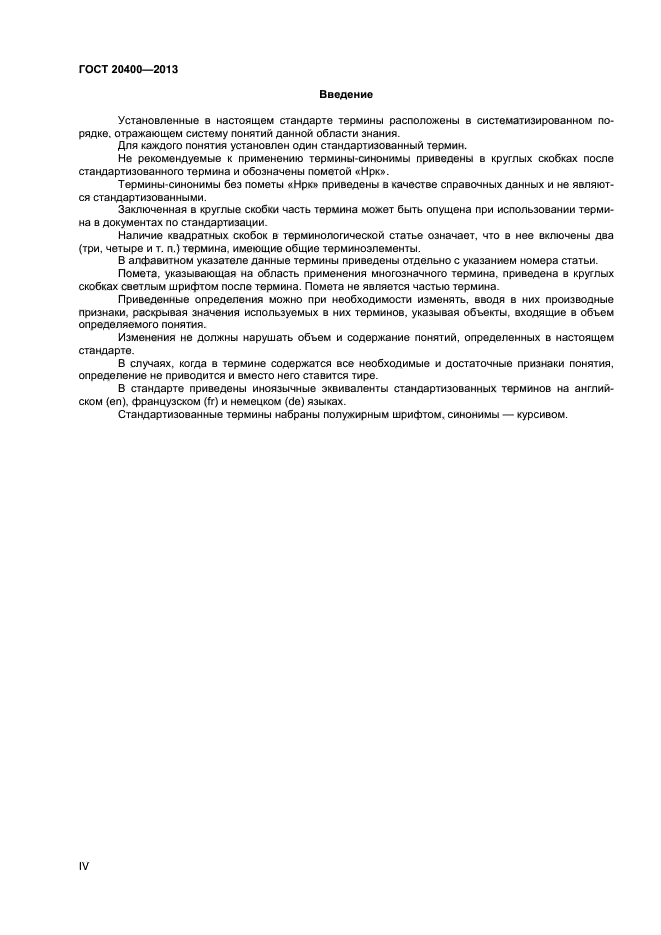 Страница 34