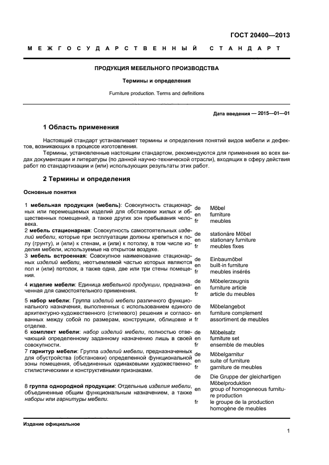 Страница 45